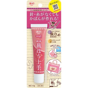 コニシ　裁ほう上手　45g【ホームセンター・ＤＩＹ館】