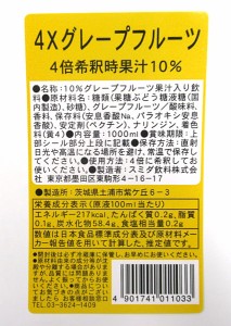 スミダ　4×グレープフルーツ　1Ｌ【イージャパンモール】