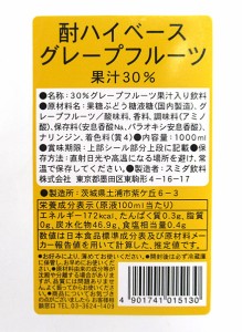 スミダ　酎ハイベースグレープフルーツ　1Ｌ【イージャパンモール】