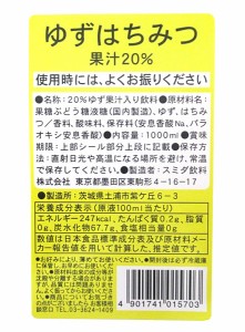 スミダ　ゆずはちみつ　　1Ｌ【イージャパンモール】