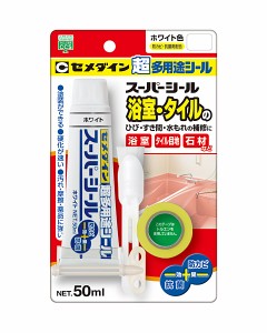 セメダイン　スーパーシールホワイト　５０【日用大工・園芸用品館】