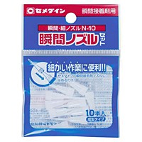 セメダイン　瞬間・細ノズル　Ｎ−１０【日用大工・園芸用品館】