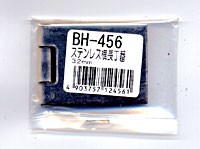 ステンレス横長丁番　BH-456　32MM【ホームセンター・ＤＩＹ館】