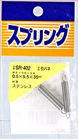 ステンレス 引きバネ　SR-402 0.5X5.5X35【ホームセンター・ＤＩＹ館】