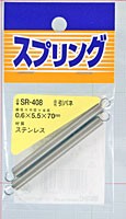 ステンレス 引きバネ　SR-408 0.6X5.5X70【ホームセンター・ＤＩＹ館】