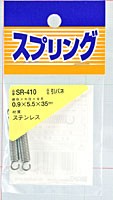 ステンレス 引きバネ　SR-410 0.9X5.5X35【ホームセンター・ＤＩＹ館】