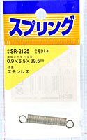 ステンレス 引きバネ　SR-2125 0.9X6.5X39.5【ホームセンター・ＤＩＹ館】