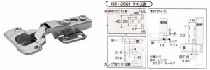 アトム　スライド丁番 〈NS-3501〉 キャッチ付き／全かぶせ／35mm【ホームセンター・ＤＩＹ館】