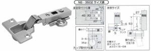 アトム　スライド丁番 〈NS-3502〉 キャッチ付き／半かぶせ／35mm【ホームセンター・ＤＩＹ館】