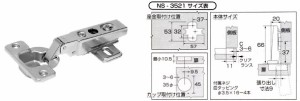 ブルム　スライド丁番 〈NS-3521〉 キャッチ付き／全かぶせ／35mm【ホームセンター・ＤＩＹ館】