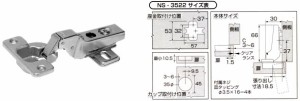 ブルム　スライド丁番 〈NS-3522〉 キャッチ付き／半かぶせ／35mm【ホームセンター・ＤＩＹ館】