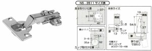 ヘティヒ　スライド丁番 〈NS-3511〉 キャッチ付き／全かぶせ／35mm【ホームセンター・ＤＩＹ館】