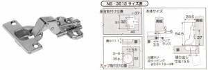 ヘティヒ　スライド丁番 〈NS-3512〉 キャッチ付き／半かぶせ／35mm【ホームセンター・ＤＩＹ館】