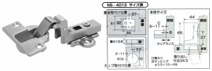 ヘティヒ　スライド丁番 〈NS-4013〉 キャッチ付き／インセット／40mm【ホームセンター・ＤＩＹ館】