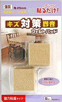 フエルトパット　薄茶ＦＵ−９１１　２５ＭＭカク　ネンチャク【ホームセンター・ＤＩＹ館】