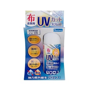 和気産業　布・衣類用　ＵＶカット撥水スプレー　ＷＵＨ−００１　１００ｍｌ【ホームセンター・ＤＩＹ館】