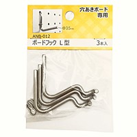 ＷＡＫＩ　穴あきボード専用フック　Ｌ型　３本入り　ＡＮＢ−０１２【ホームセンター・ＤＩＹ館】