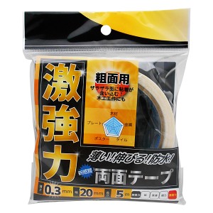 和気産業株式会社　激強力両面テープ　粗面用　薄さ０．３ｍｍＸ幅２０ｍｍＸ長さ５ｍ　ＷＫＧ００５ＷＫＧ−００５　【ホームセ...