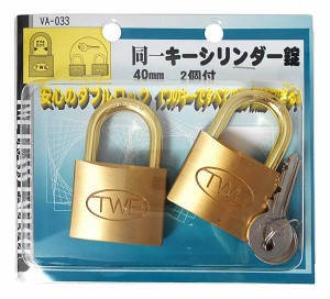 同一キーシリンダー錠VA-033　40mm　2コツキ　500103300【ホームセンター・ＤＩＹ館】