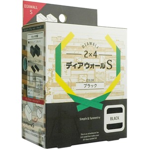 若井産業ディアウォールＳ　２Ｘ４用　ブラック　ＤＷＳ２４ＢＫ【ホームセンター・ＤＩＹ館】