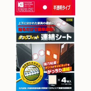 タックフィット連結シート　１００ｍｍＸ１１０ｍｍ　４枚入り【ホームセンター・ＤＩＹ館】