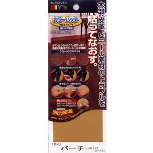 建築の友 カラーパッチ・転写タイプ〈バーチ／ツヤ消し〉 KP-24【ホームセンター・ＤＩＹ館】