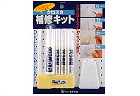 建築の友　クロスの補修キット　〈穴埋め材3本、のり、消しゴム、ヘラ、ハケ〉【ホームセンター・ＤＩＹ館】