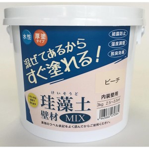 フジワラ化学珪藻土壁材ＭＩＸ　３ｋｇ　ピーチ【ホームセンター・ＤＩＹ館】