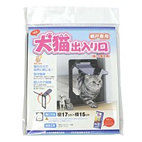 ダイオ化成　網戸用犬猫出入り口【日用大工・園芸用品館】