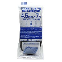 ダイオ化成　網押えゴム　ブロンズ【日用大工・園芸用品館】