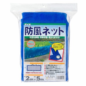 ダイオ化成　防風ネット　４ｍｍ目【日用大工・園芸用品館】