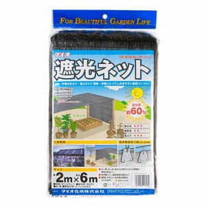 ダイオ化成　ダイオネット８１０【日用大工・園芸用品館】