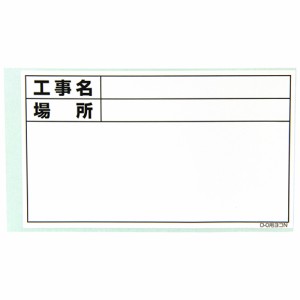 土牛　ホワイトボード用替えシール【日用大工・園芸用品館】