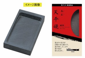 本石　天平硯　五三寸　ＡＧ−０９【逸品館】