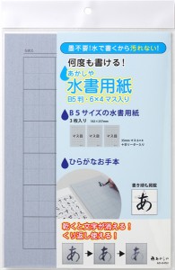 株式会社あかしや　あかしや水書用紙　Ｂ５判・６×４マス入り　ＡＯ−６４ＳＵ【逸品館】