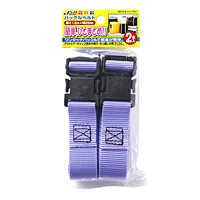 ＯＨ　バックルベルト　パープル　ＳＢ１５−２　２ＰＣ【日用大工・園芸用品館】