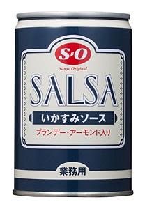 S=O イカスミソース　285g【イージャパンモール】