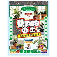 ＧＳ　観葉植物の土【日用大工・園芸用品館】