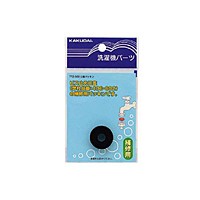 カクダイ　口金パッキン【日用大工・園芸用品館】