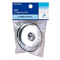 カクダイ　バス用ビス止プラグ【日用大工・園芸用品館】