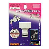 TOYOX　ネジカセットL　蛇口側【日用大工・園芸用品館】