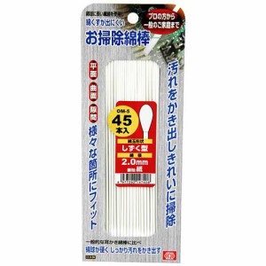 ＳＫ１１　お掃除綿棒しずく型２．０ｍｍ【日用大工・園芸用品館】