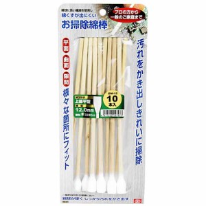 ＳＫ１１　お掃除綿棒上部平型　１２ｍｍ【日用大工・園芸用品館】