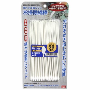 ＳＫ１１　お掃除綿棒　円すい型ロング　【日用大工・園芸用品館】