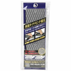 ＳＫ１１　両面ダイヤモンド砥石　粒度４００／１０００【日用大工・園芸用品館】