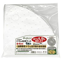 オイルガード　ドラム缶用マット【日用大工・園芸用品館】