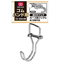 ＳＫ１１　ゴムバンド用送り付フック【日用大工・園芸用品館】