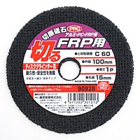 ＳＫ１１　切断砥石ＰＲＯ　ＦＲＰ１枚　１００Ｘ１ＰＸ１５ＭＭ【日用大工・園芸用品館】