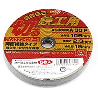 ＳＫ１１　切断砥石ＰＲＯ　鉄工５枚【日用大工・園芸用品館】