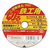 ＳＫ１１　切断砥石ＰＲＯ　鉄工１枚【日用大工・園芸用品館】